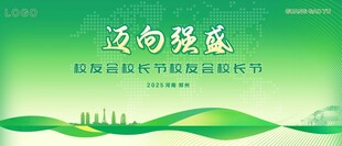 绿色大气主画面