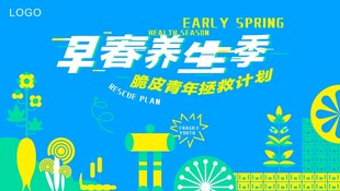 时尚中医药