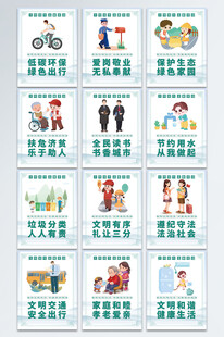 文明和谐城市公益海报