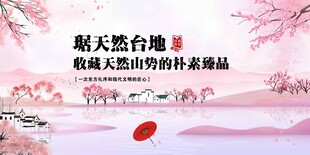 中国风展板