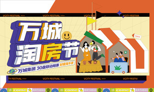 商业 主画面