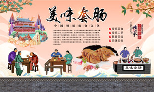 美味套肠