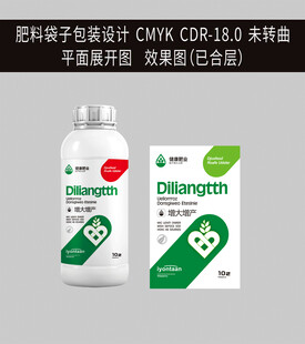 肥料瓶标设计