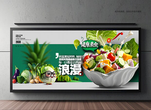 素食