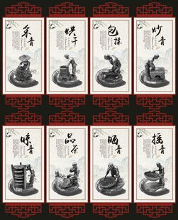 茶叶制作文化