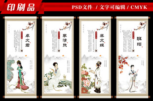 四大才女