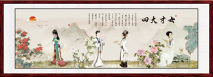 四大才女
