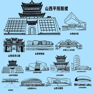 太原