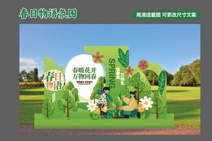 春日美陈氛围
