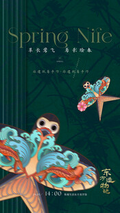 风筝活动