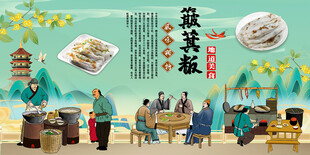 簸箕粄