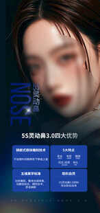 隆鼻