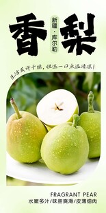 香梨