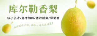 香梨