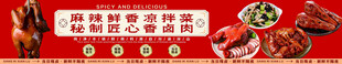 网红卤味灯箱