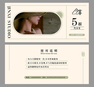 美甲美睫卡