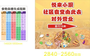 食堂