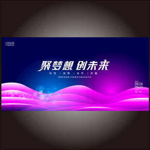 活动背景板