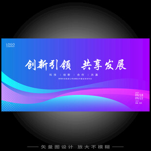 紫色会议背景