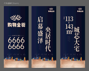户外道旗