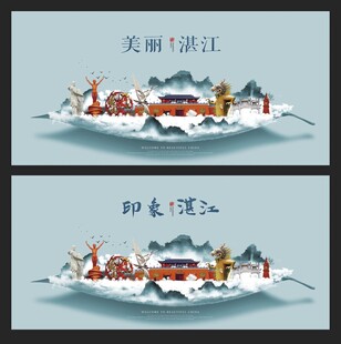 湛江