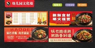 锅巴饭灯箱