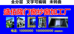 门窗纱窗加工厂门头