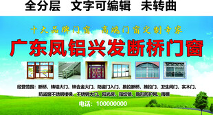 断桥门窗防盗门雨棚阳光房门头