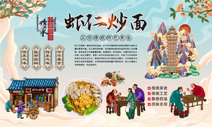 虾仁炒面