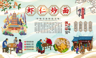 虾仁炒面