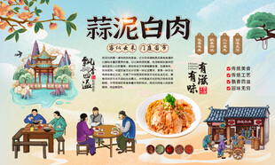 蒜泥白肉