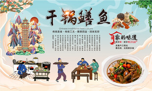 干锅鳝鱼