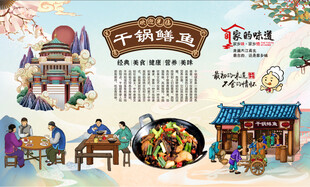 干锅鳝鱼
