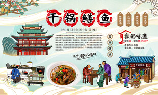 干锅鳝鱼