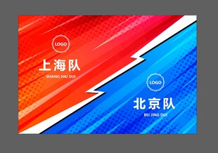 比赛海报
