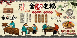 金汤老鹅