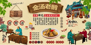 金汤老鹅