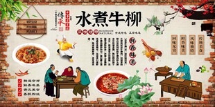  水煮牛柳