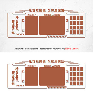 医院医护人员简介