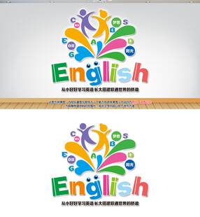 英语