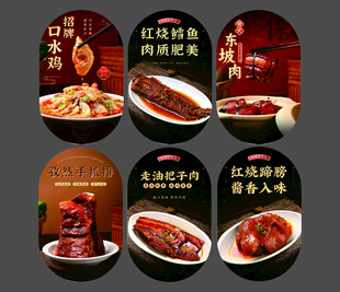 招牌菜