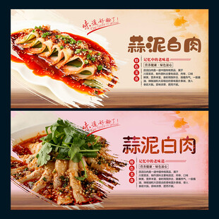 蒜泥白肉