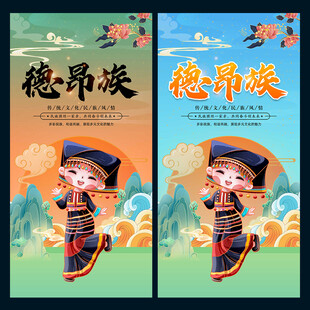 德昂族