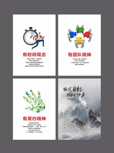 团队海报
