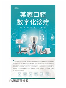 口腔诊所