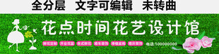 花艺鲜花绿植婚庆花篮门头