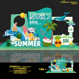 夏天拍照框