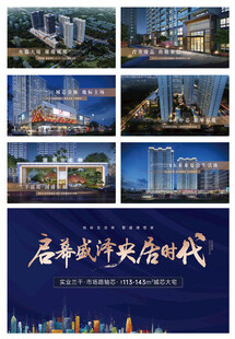 地产效果图 