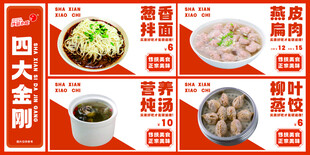 沙县四大金刚