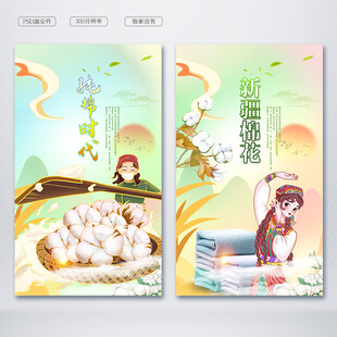 棉花
